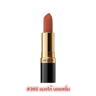 Revlon เรฟลอน ซุปเปอร์ลัสทรัสลิปสติก 4.2 ก เลือกเบอร์ด้านใน