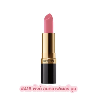 Revlon เรฟลอน ซุปเปอร์ลัสทรัสลิปสติก 4.2 ก เลือกเบอร์ด้านใน