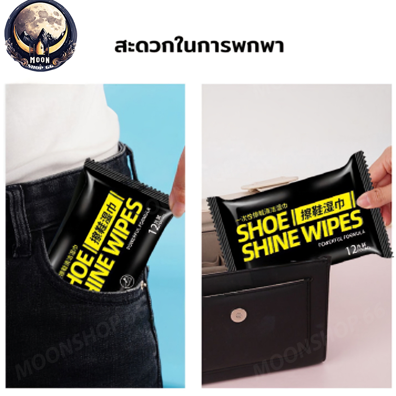 ทิชชู่เปียกเช็ดรองเท้า ผ้าเช็ดรองเท้า ไม่ต้องซักรองเท้า ขจัดสิ่งสกปรก ผ้าเช็ดทำความสะอาดรองเท้า สิ่งประดิษฐ์ขัดรองเท้า
