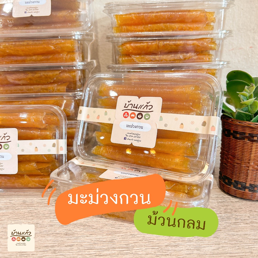 มะม่วงกวน มะม่วงม้วนกลม รสหวาน มีเปรี้ยวเล็กน้อย