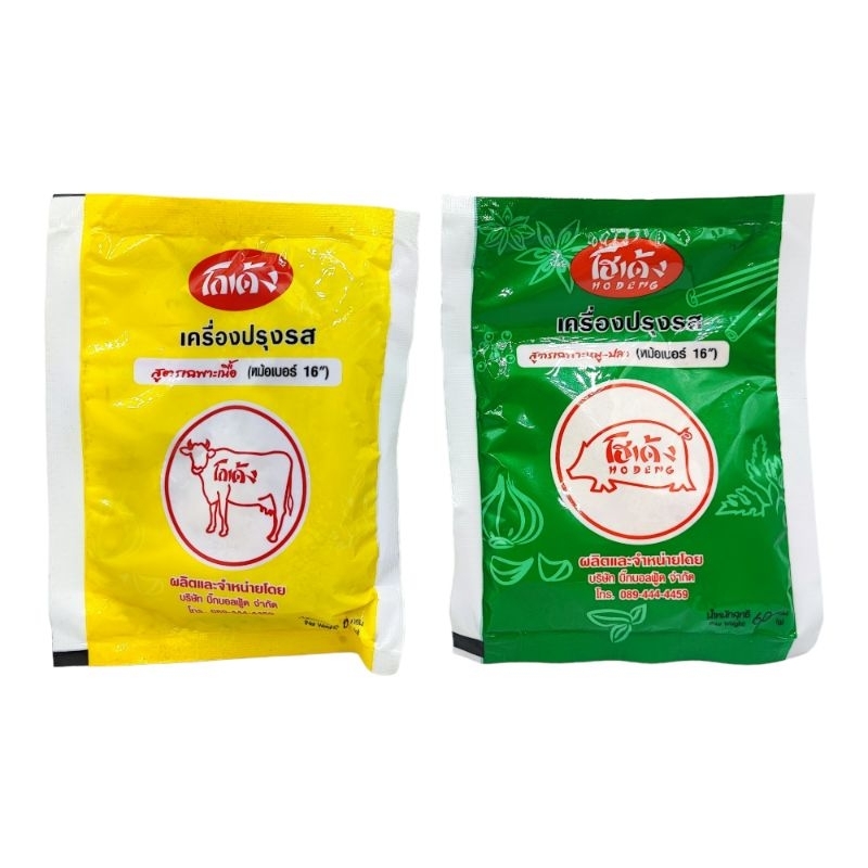 เครื่องปรุงรส สูตรเฉพาะเนื้อ สูตรเฉพาะหมู-ปลา ตรา โฮเด้ง ขนาด 60 กรัม (หม้อเบอร์ 16")