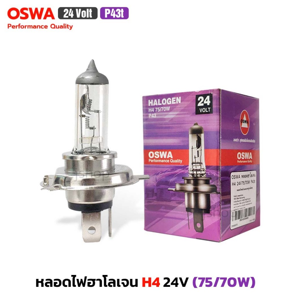 (10 ดวง) OSWA หลอดไฟฮาโลเจน H4 24V 75/70W (P43t) หลอดไฟหน้า สำหรับรถใหญ่ รถบรรทุก ออสว่า