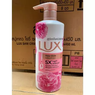 LUX ลักส์ ครีมอาบน้ำ หัวปั้ม ขนาด 450 มล. ลักส์อาบน้ำ 1ขวด