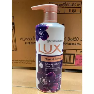 LUX ลักส์ ครีมอาบน้ำ หัวปั้ม ขนาด 450 มล. ลักส์อาบน้ำ 1ขวด
