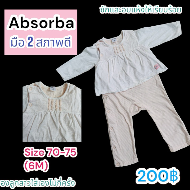เสื้อผ้าเด็ก Absorba มือ 2 แท้ 100% สภาพดี size 00-12M