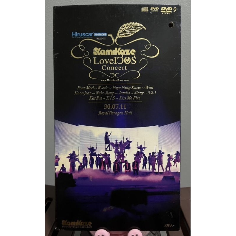 (2DVDs+CD) KamiKaze Loveเว่อร์ Concert (มือ2) หายากน่าสะสม