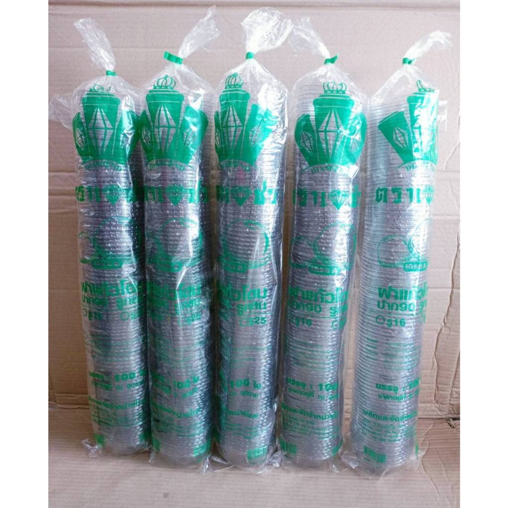 (ชุดละ 5 แพค) ฝาโดม ปาก 90 mm. เจาะรูกลม 16 mm. มีลิ้นเปิด - ปิด ตราเพชร แพคละ 100 ชิ้น