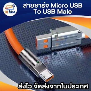 สายชาร์จ Type C IP Micro USB Cable LED OD6.0หนา สายซิลิโคน สีส้ม สําหรับทุกรุ่น