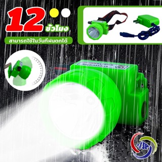 VJP ไฟส่องกบ ไฟฉายคาดหัว แท้ led  ไฟคาดหัวกันน้ำ หลอดไฟนําเข…