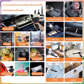 ไร้สายรถดูดฝุ่น เครื่องดูดฝุ่นในรถ ไร้สายรถดูดฝุ่น สำหรับใช้ขจัดฝุ่นละอองในรถยนต์และห้องโดยสาร ภายในบ้าน เตียง