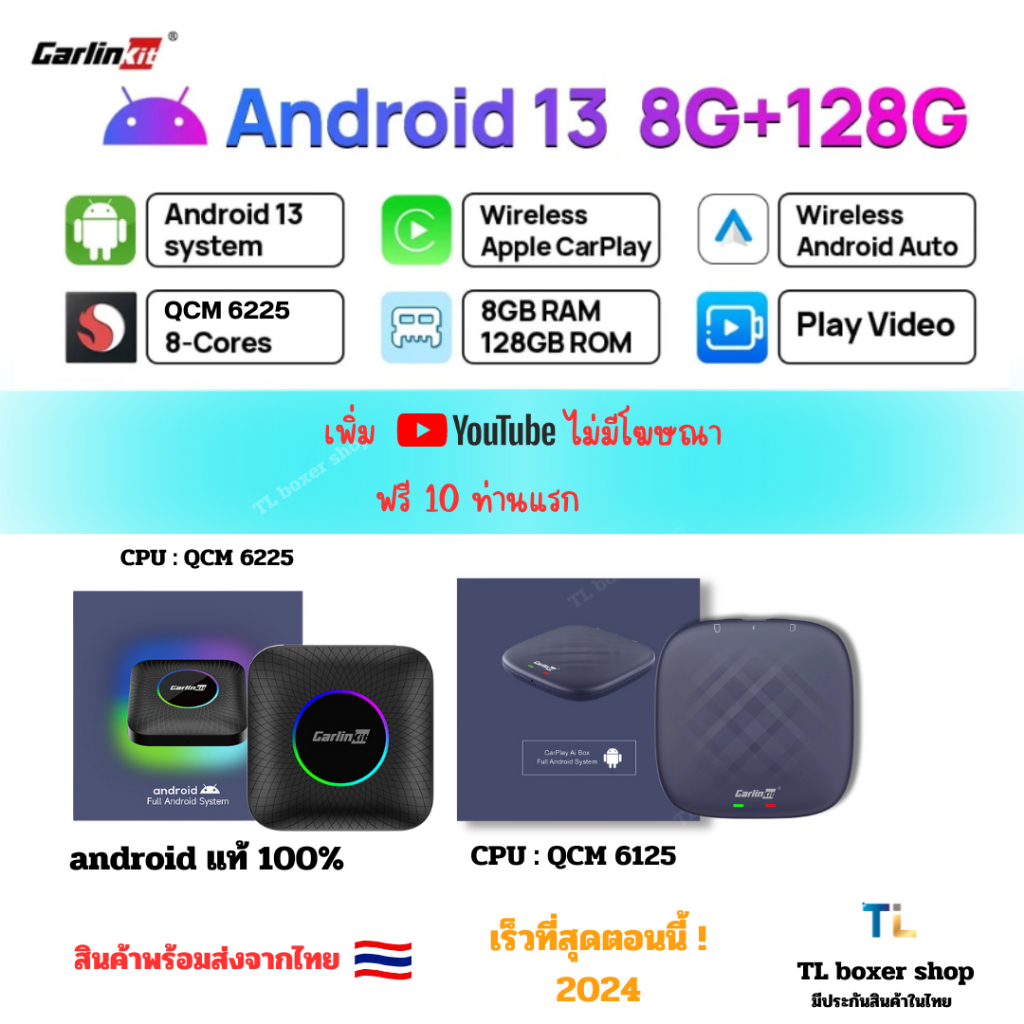 [พร้อมส่ง]รุ่นใหม่ล่าสุด Carlinkit Android 13 Ambient CarPlay Ai Box Max,8GB+128GB,8-Core,Snapdragon QCM 6225,Wireless C