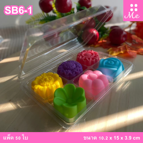 กล่อง6ช่อง แพ็ค50ใบ ฐานใสฝาพับ ใส่วุ้น ขนม เค้กได้