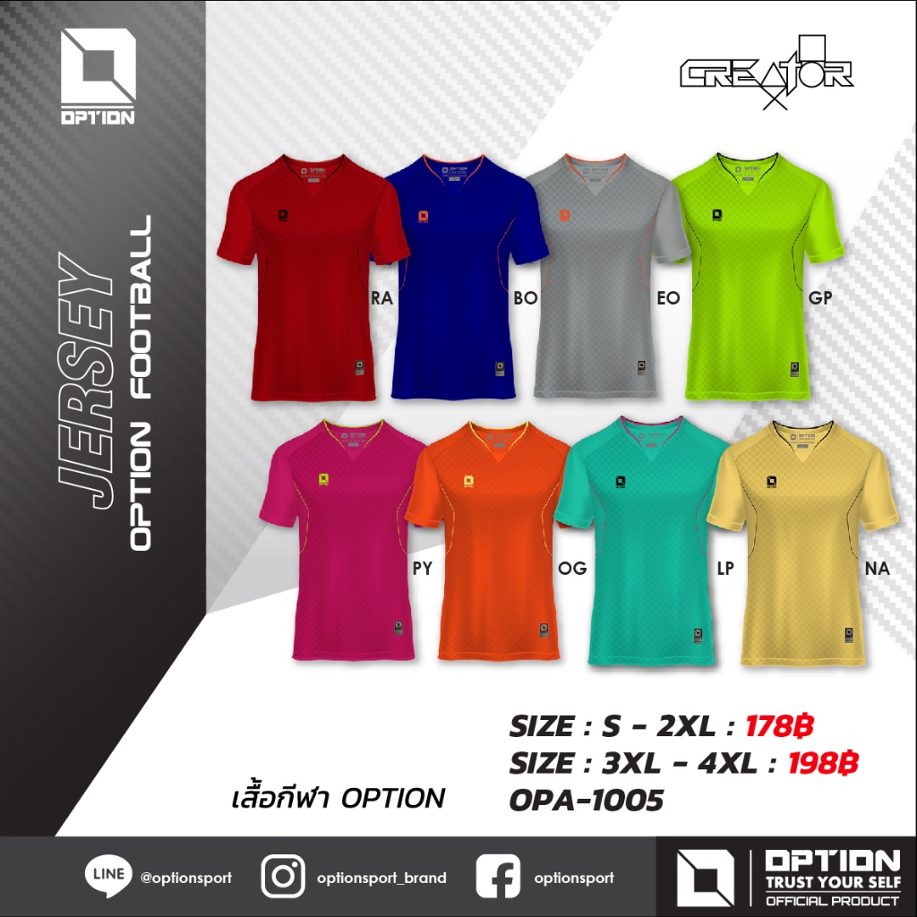 เสื้อกีฬา OPTION รุ่น OPTION RACING OPA1 005
