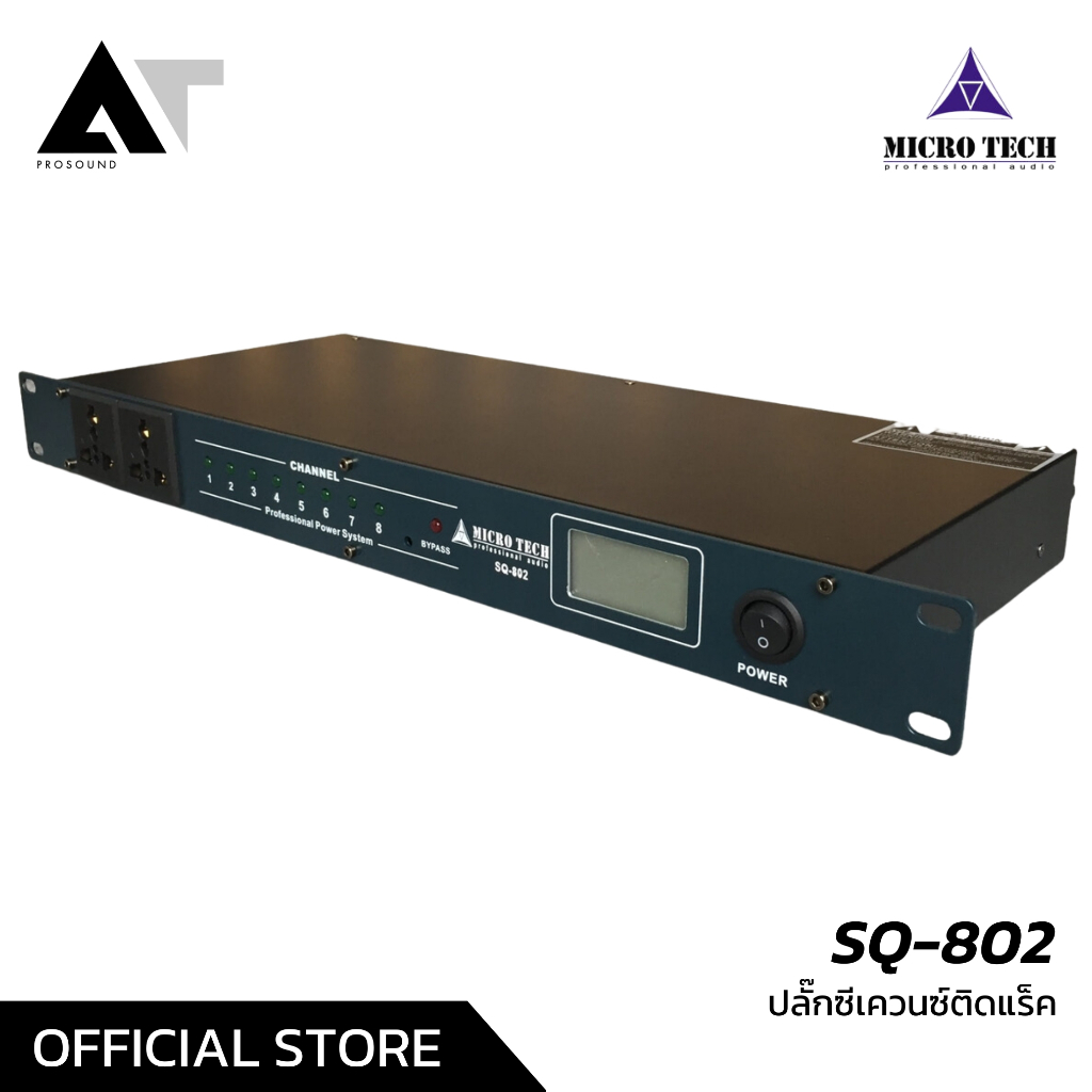 MICROTECH SQ-802  ปลั๊กซีเควนซ์ร์ติดแร็ค สายไฟขนาด 3×4 SQ.MM. มีจอ LED บอกค่าแรงดันได้ AT Prosound
