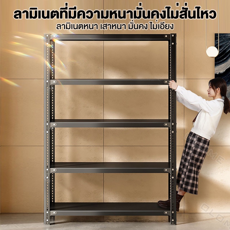 NoMon รุ่นอัพเกรด ชั้นวางของ+ปะเก็น+สกรู ชั้นเก็บของ3/4/5ชั้น เหล็ก ปรับความสูงได แข็งแรง ทนทาน รับน้ำหนัก400กก ขนาดใหญ่ ราคา ถูกที่สุด ดีลบีเคเค แกลเลอรีภาพที่ 3