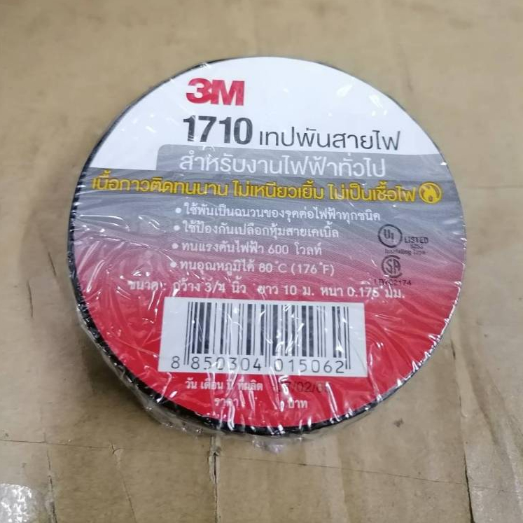 เทปพันสายไฟ 3M 1710 (1ม้วน)