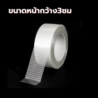 เทปใยสัปปะรด เทปใยลายตาราง 2cm 3cm 5cm ยาว 10m 25m หนืด ยึดแน่น ใช้งานง่าย สามารถใช้กับแบตหลายชนิด