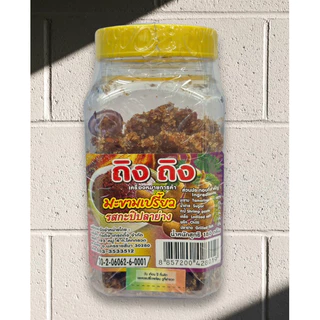 🔥ไลฟ์ลดถึง50%⚡️มะขามเปรี้ยวรสกะปิปลาย่างและรสปลาย่าง ถิงถิง