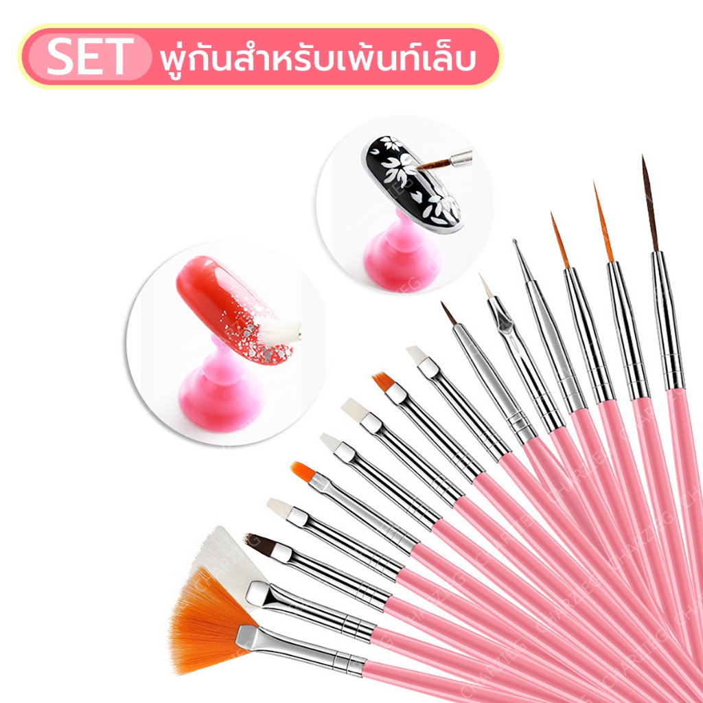 ลายเพ้นท์เล็บ พู่กันหัวเล็กSet พู่กันสำหรับเพ้นท์เล็บบรรจุ 15แท่ง