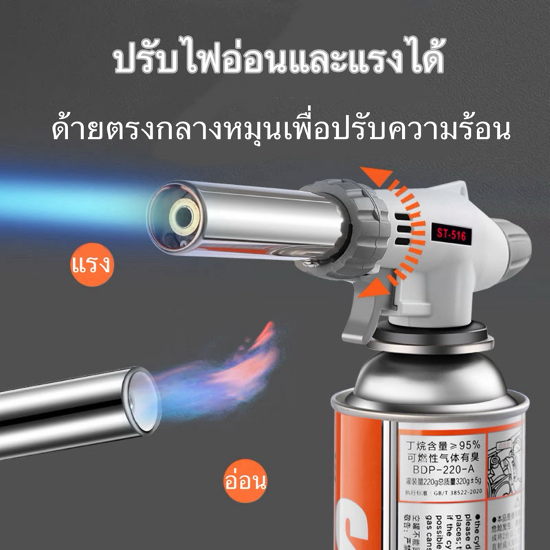 หัวยิงแก๊สกระป๋อง หัวพ่นแก๊สกระป๋อง หัวปืนพ่นไฟ หัวพ่นแก๊ส หัวยิงแก๊ส หัวยิงไฟ สำหรับใช้เป็นอุปกรณ์ในการประกอบอาหาร หัวย
