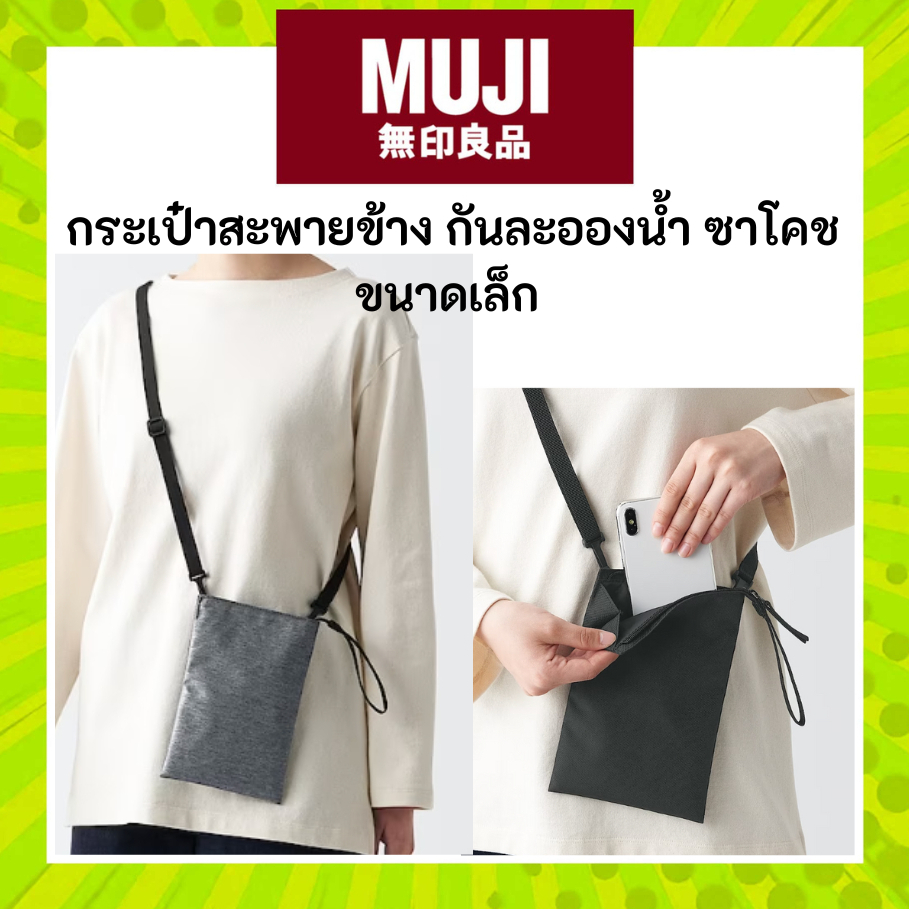 MUJI มูจิ กระเป๋าสะพายข้าง ผ้าแคนวาสน้ำหนักเบามาก ขนาดเล็ก ยาว 20.5 cm กว้าง 13.5 cm