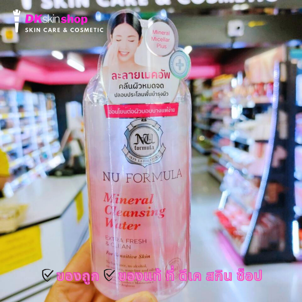 นู ฟอร์มูล่า มิเนอรัล คลีนซิ่ง วอเตอร์ Nu Formula Mineral Cleansing Water 510 ml.
