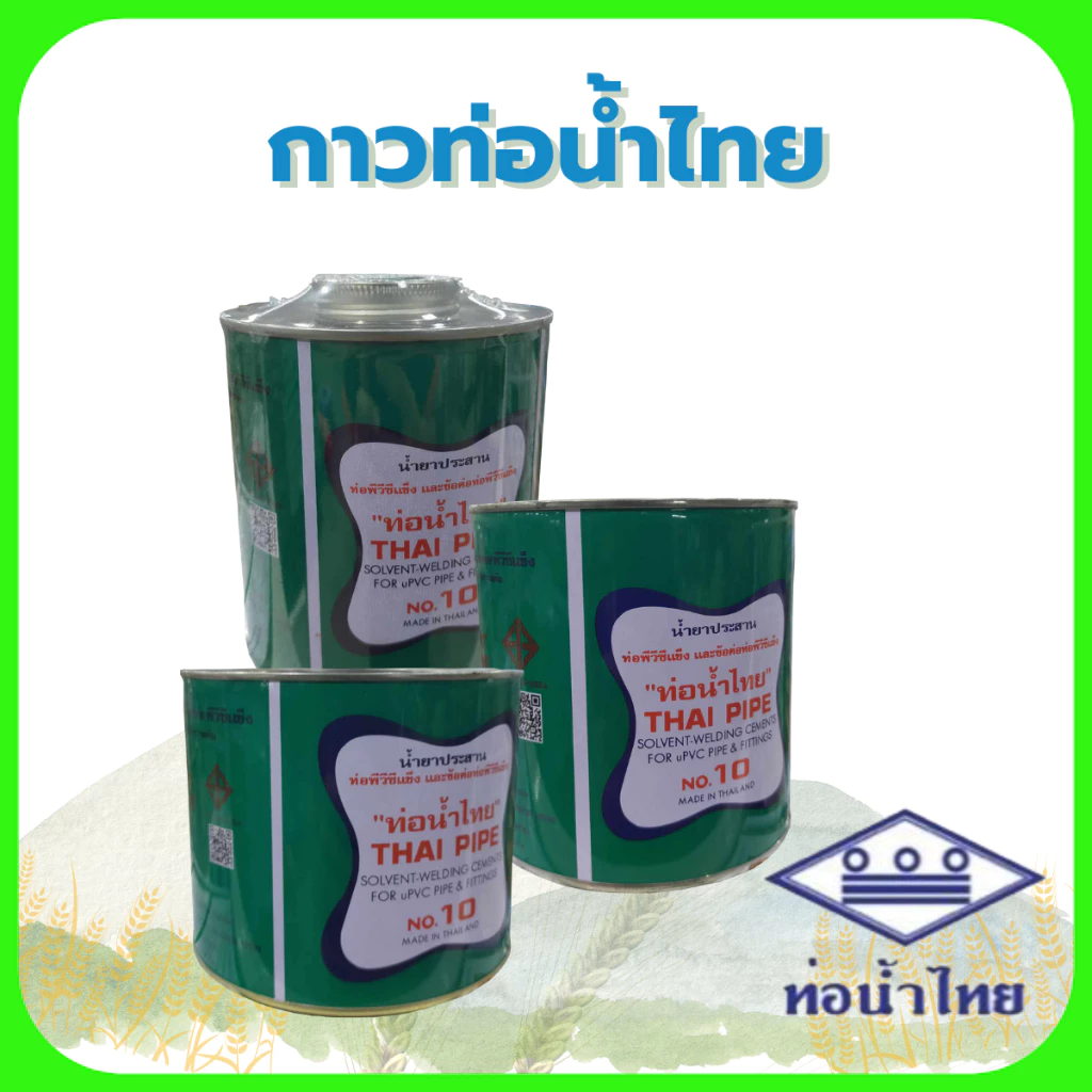 กาวท่อน้ำไทย 500 กรัม(แบบมีแปรง) , 500 - 1000 กรัม (ไม่มีแปรง)