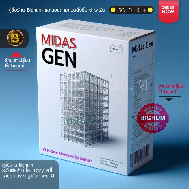 Midas gen 3.1 | 2021 | windows full software lifetime