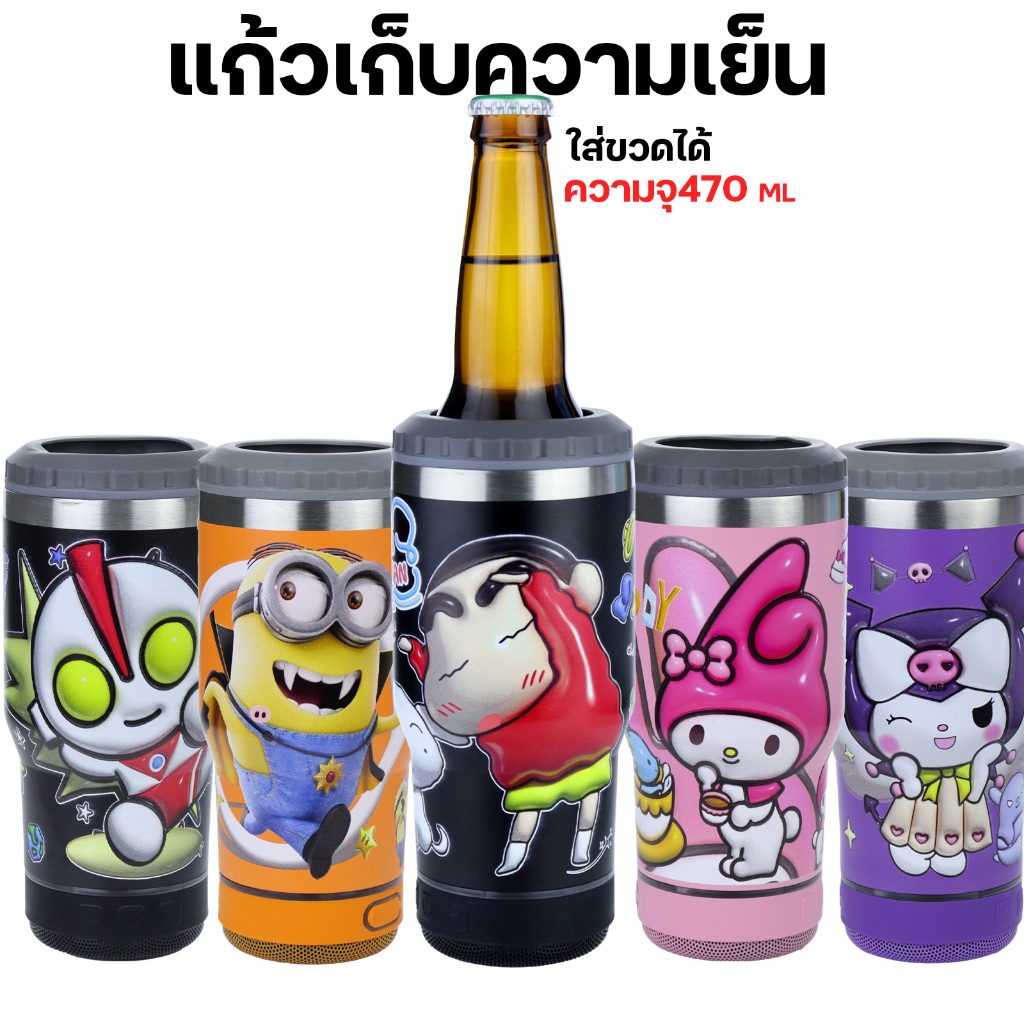 แก้วเก็บความเย็น-ร้อน ความจุ470ml ขวดน้ำสกรีนลายใส่ขวดด้านในได้ น่ารัก พร้อมลำโพงบลูธูท ไฟRGB
