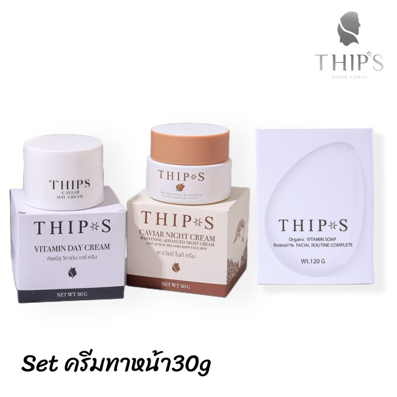 setครีมทิพย์สุผิวหน้า30gครบเซ็ท ไวท์เทนนิ่ง ผิวทุกประเภท ครีมสาหร่ายทิพย์สุ THIPS