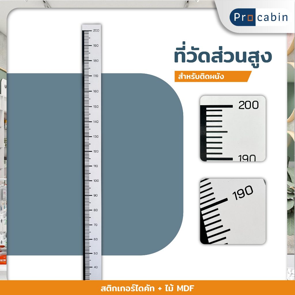 สติกเกอร์ร้านยา ที่วัดส่วนสูงสติกเกอร์ Dicut พร้อมแผ่นรองไม้
