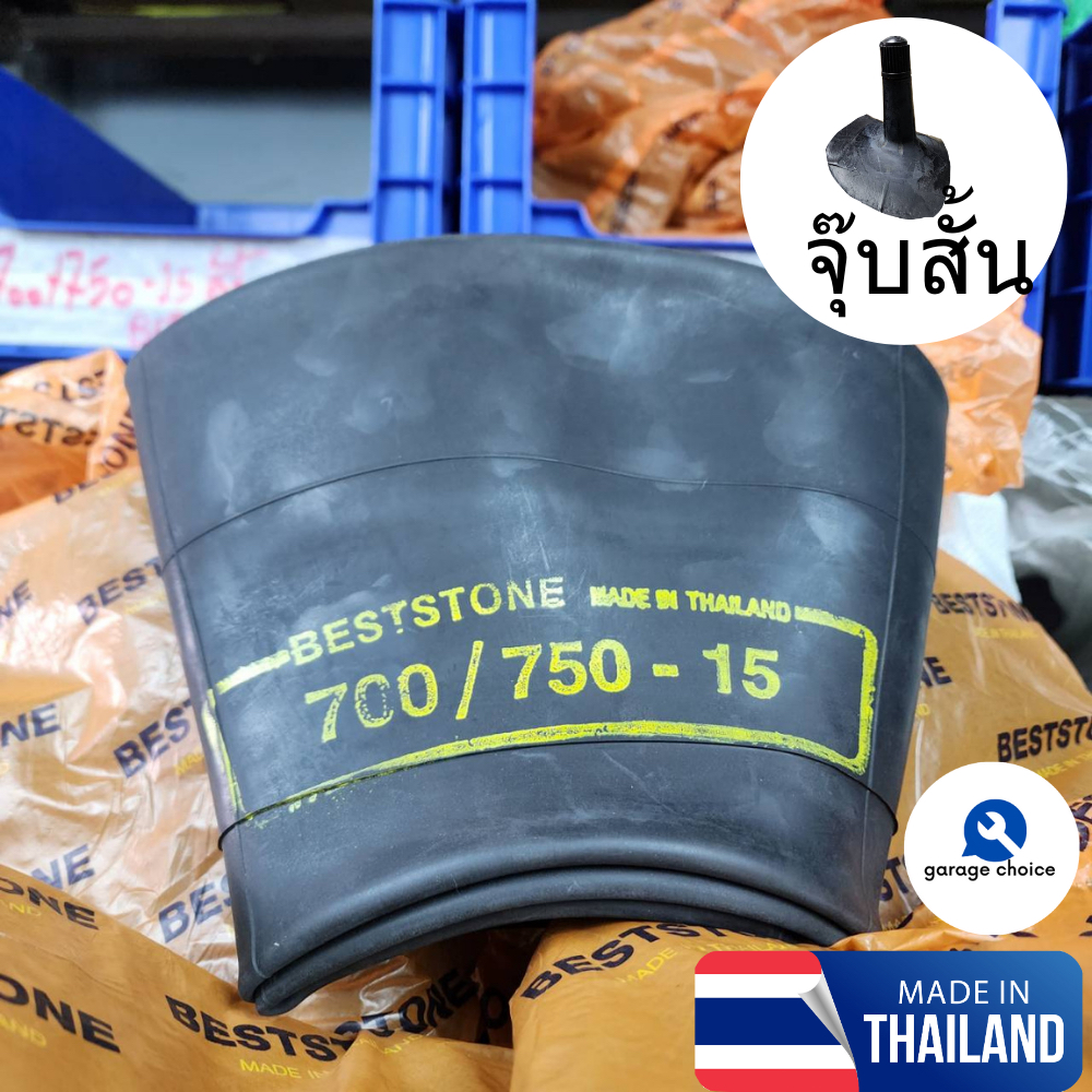 ยางใน750ขอบ15 จุ๊บสั้น(1เส้น) ยางในรถไถและรถเกษตร 7.00/7.50-15 จุ๊บสั้น ผลิต 7.00/7.50-15 tube