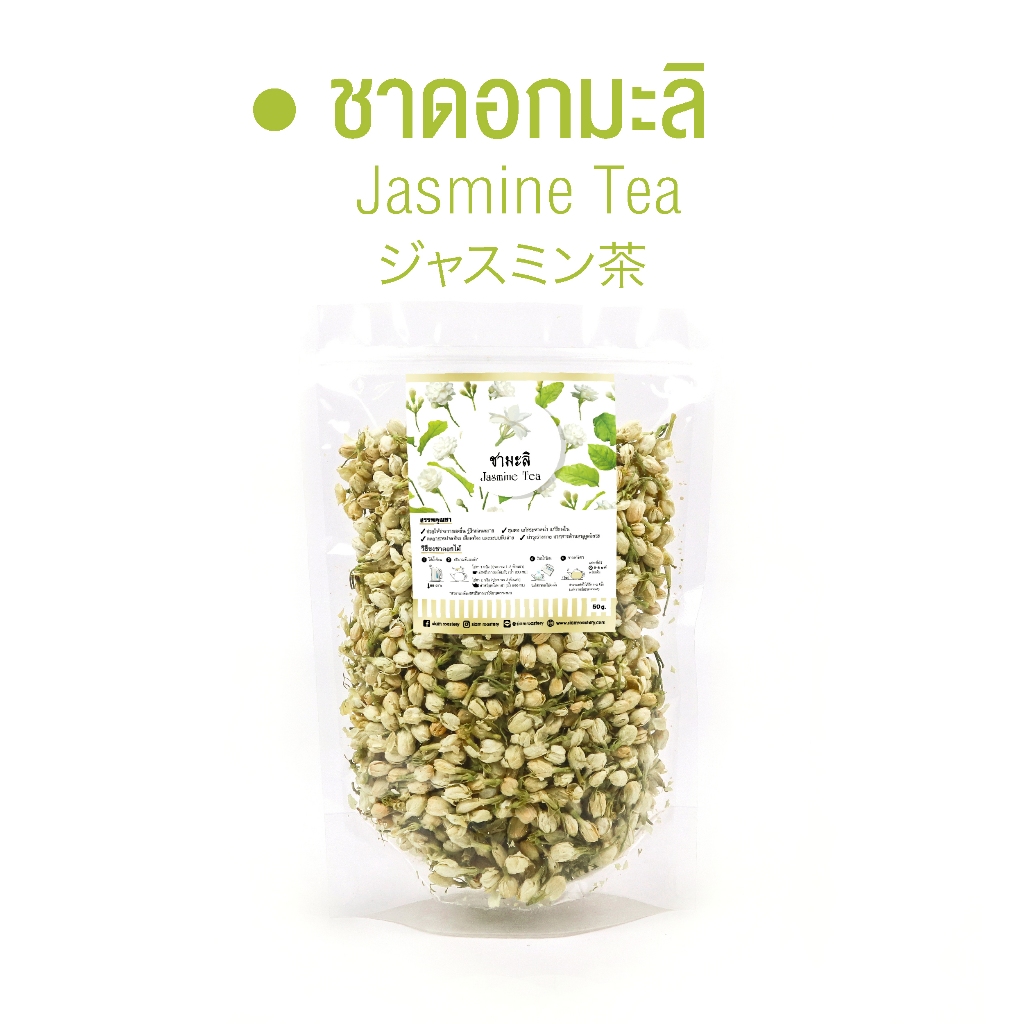 ชามะลิ ชาดอกมะลิ Jasmine Tea ชาดอกไม้ เพื่อสุขภาพ 50 กรัม