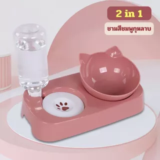 ชามให้อาหารพร้อมน้ำสำหรับสุนัขและแมว ชามให้อาหารสัตว์เลี้ยง ชามให้อาหารแมว 2 in 1