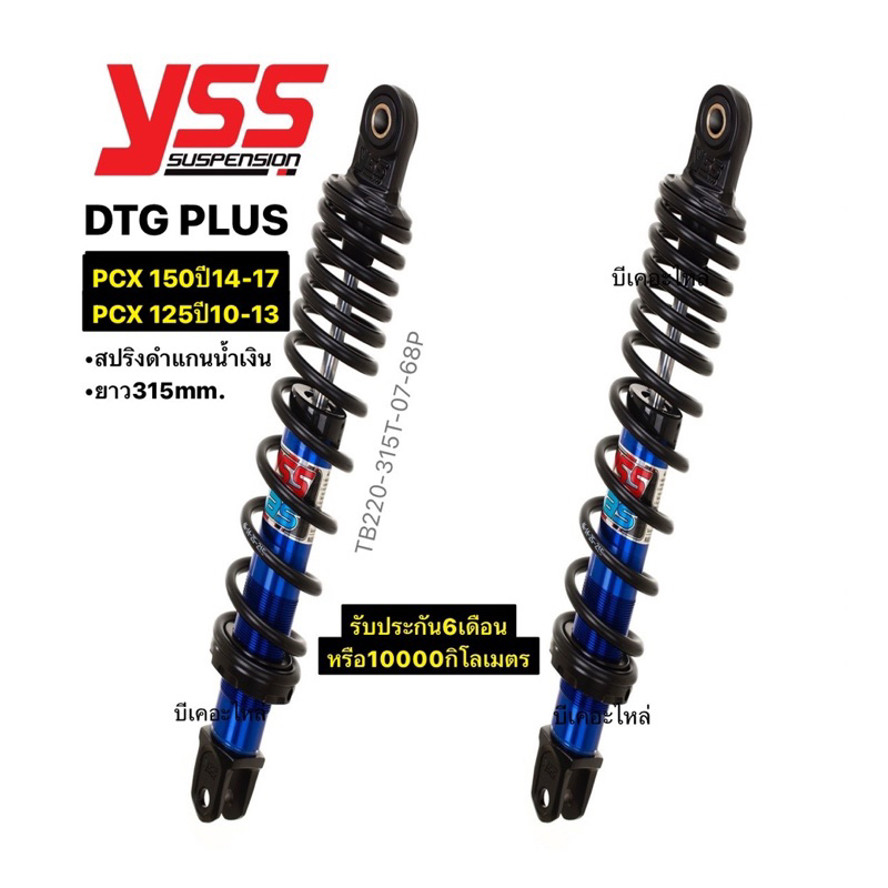โช๊คหลังysspcxรุ่นGAS DTG PLUS โช๊คหลังpcx160 ปี2021-2024pcx150 2014-2017(โช๊คคู่)รับประกัน6เดือนpcx125ปี2010-2013 - รูปที่ 5