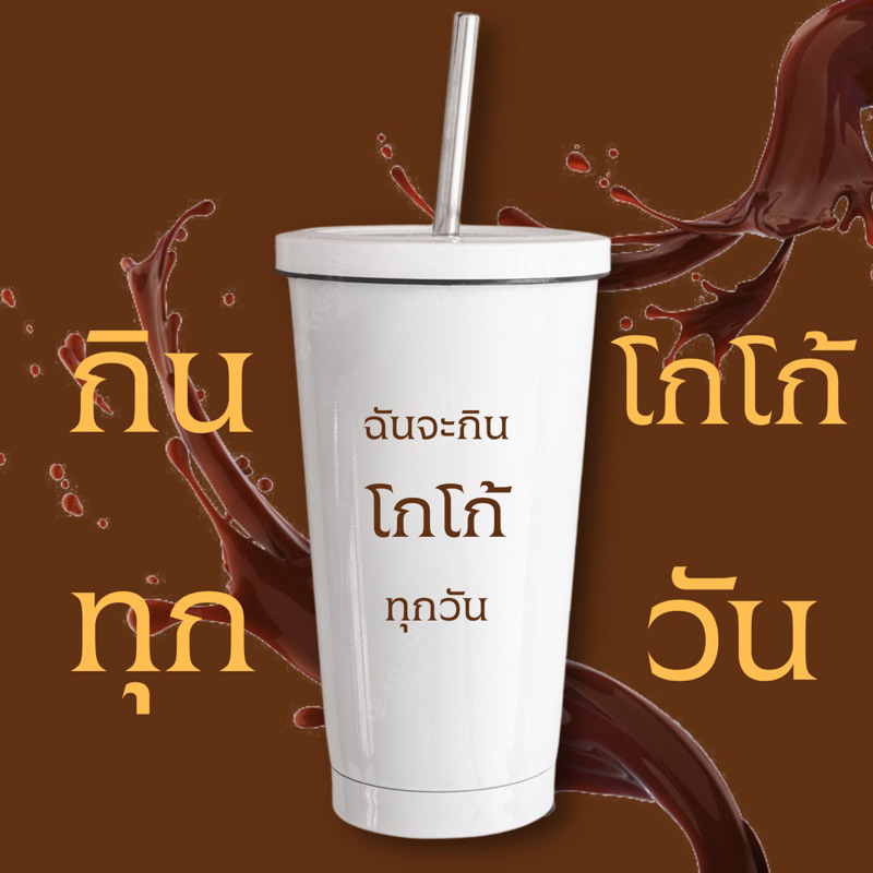 พร้อมส่ง ‼แก้วเก็บความเย็นสกรีนข้อความ ฉันจะกิน…ทุกวัน รูปที่ 3