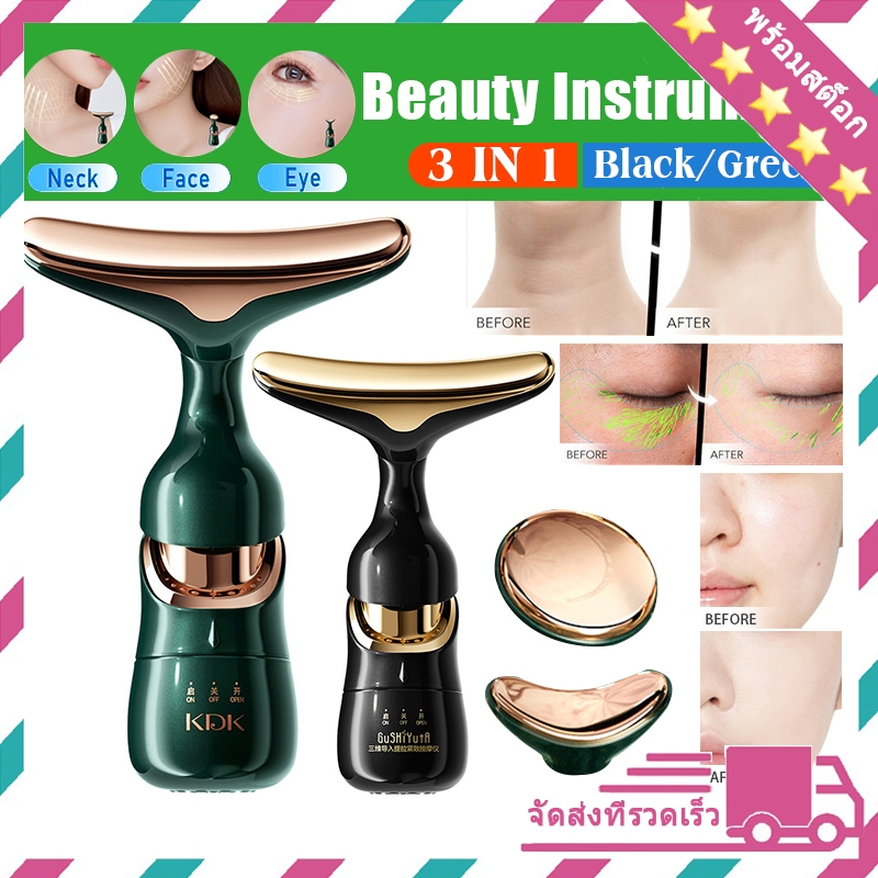 เครื่องนวดยกกระชับใบหน้าและลำคอ เครื่องนวดหน้ายกกระชับ 3 in 1 พร้อมหัวเปลี่ยน 3 หัว กระชับผิวให้เต่งตึง ลดริ้วรอย