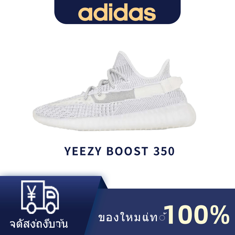 ของแท้💯% Adidas  🥥พร้อมส่ง yeezy Boost 350 V2 350v2 “static”  Casual shoes