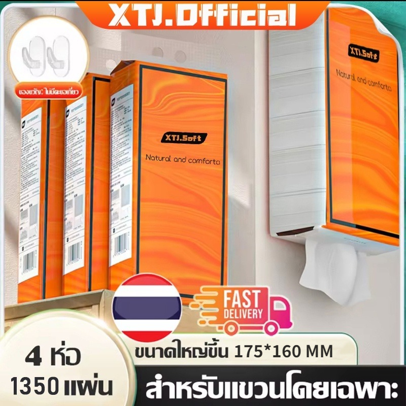 ❤️กระดาษชำระถุงใหญ่ กระดาษแขวน กระดาษชำระในครัวเรือน 1แพ็ค 1350แผ่น 5ชั้น A1003