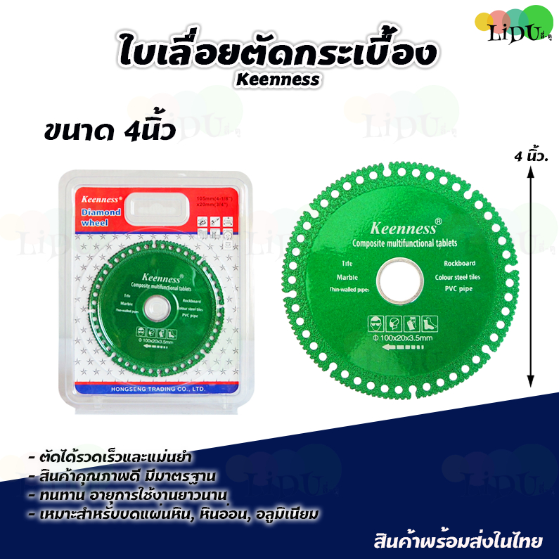 ใบเลื่อย ใบตัดเพชร4นิ้ว แผ่นตัดอเนกประสงค์แผ่นตัดคอมโพสิตใบตัดกระเบื้องแผ่นตัดพื้นหินอ่อนแกรนิตใบตัดเมทัลชีทเซรามิก