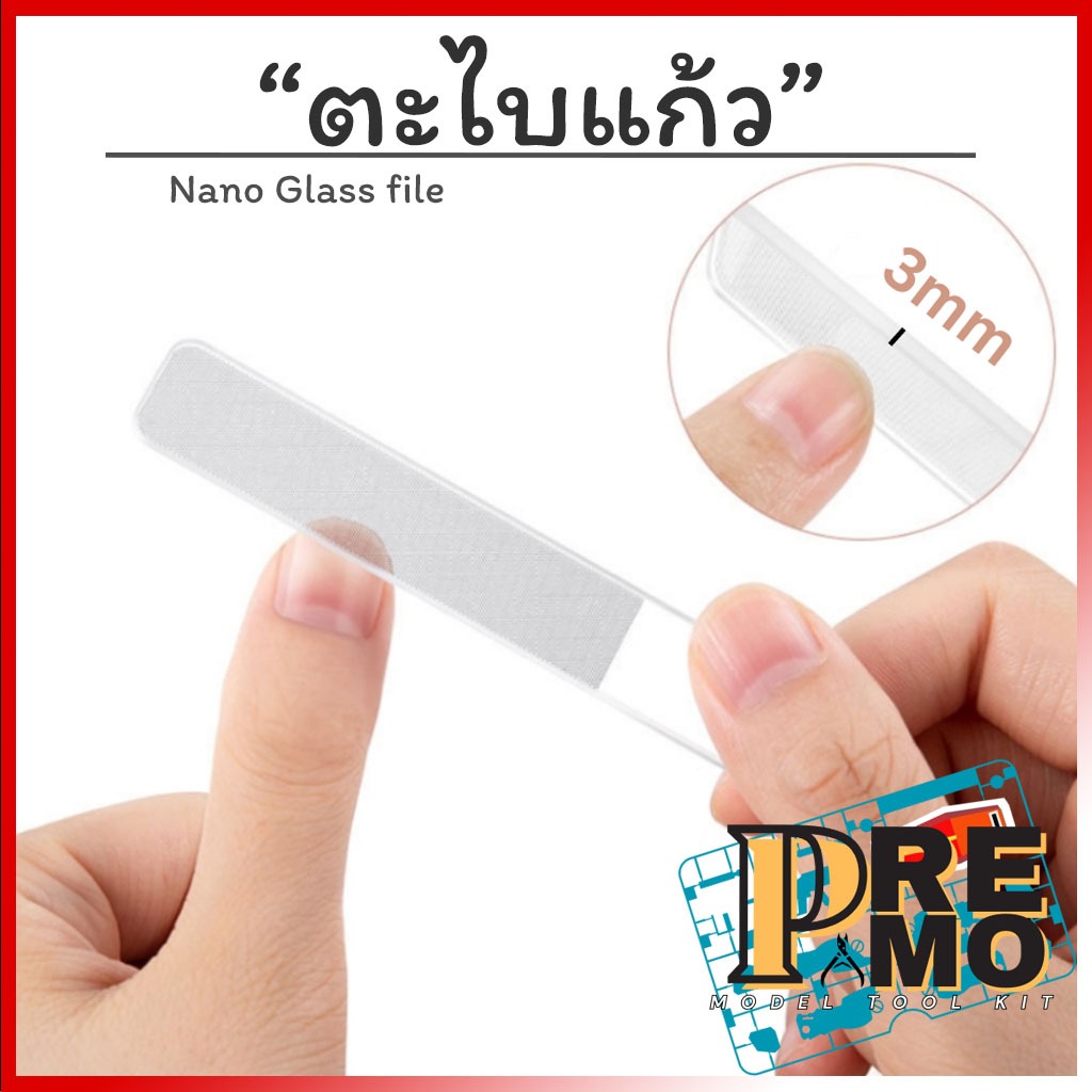 ตะไบแก้ว ตะไบนาโน Nano Glass พร้อมกล่อง สำหรับขัดงานโมเดล
