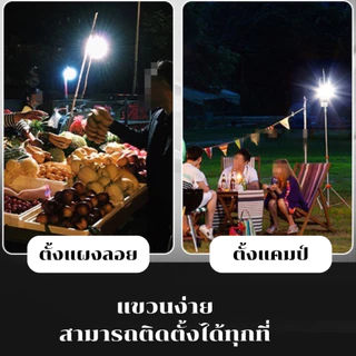 ไฟตุ้มโซล่าเซลล์ LED 400W 600W 800W พร้อมแผงโซลาร์เซลล์ Solar Cell ไฟพลังงานแสงอาทิตย์ แขวนได้ พกพาสะดวก