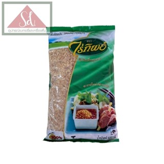 ไร่ทิพย์ ถั่วลิสงป่น 500 กรัม (ละเอียด) ถุงสีเขียว