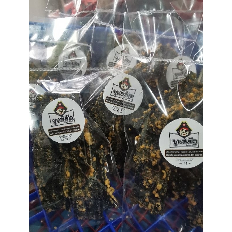 สาหร่าย​ทอดอบ​กรอบ​ขุนสลัดแพค10ถุง​12g 99บาทสั่งเลยสั่งด่วน