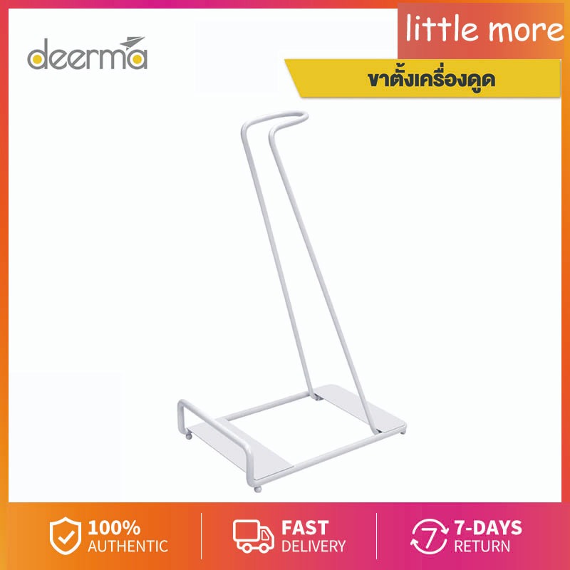 Deerma อะไหล่หัวดูด ขาตั้งเครื่องดูดฝุ่น สำหรับรุ่น VC20 / VC20 Plus / VC811(ใช้ต่อตรงเข้าตัวเครื่อง