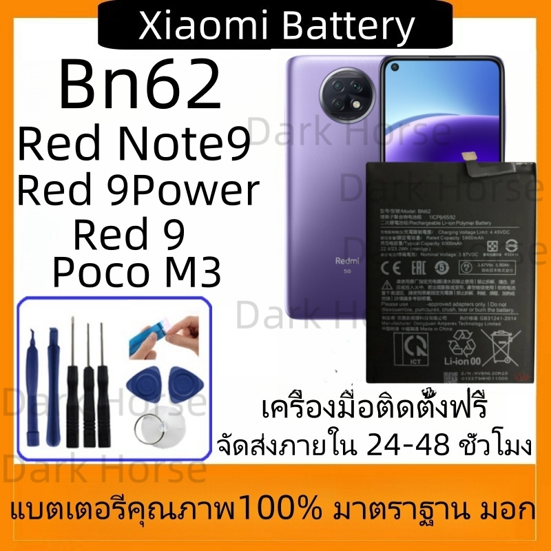 Xiaomi แบตเตอรี่ xiaomi BM4Y Bn4A Bn46 Bn53 Bn56 Bn57 Bn62 Battery Batteries รองรับการรับประกันฟรี 6