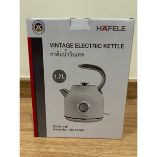 HAFELE กาต้มน้ำร้อนไฟฟ้า สไตล์วินเทจ ขนาด 1.7 ลิตร สีขาว