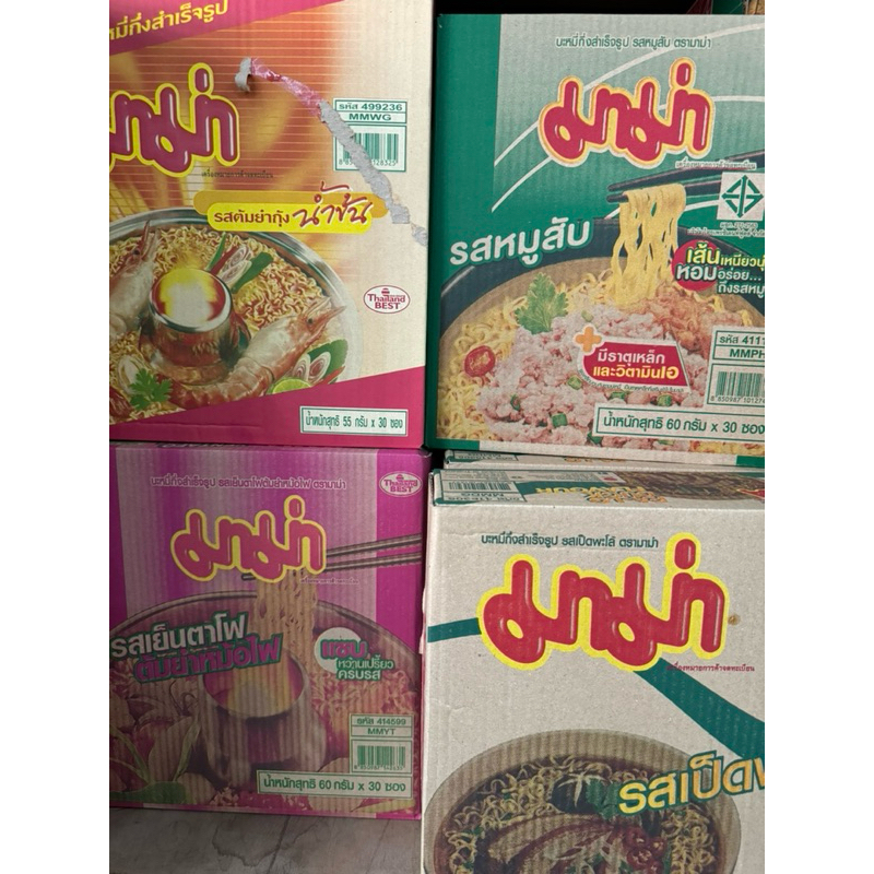 ของถูก มาม่า บะหมี่กึ่งสำเร็จสำเร็จ หลากหลายรส  รสต้มยำกุ้ง รสหมูสับ และอื่นๆ