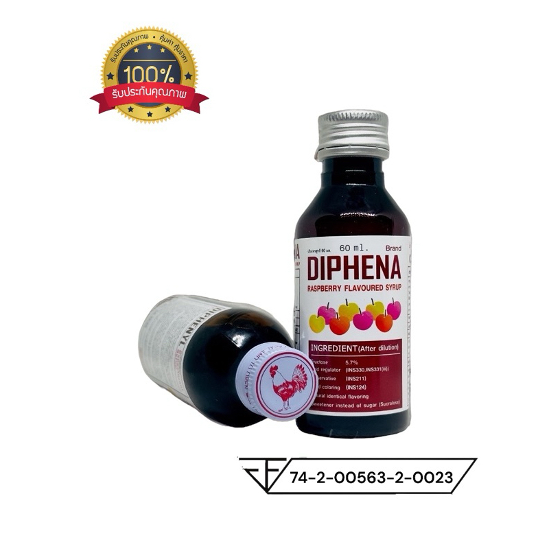 น้ำหวาน ไดฟีนา ไก่เเดงเเท้ 100% กลิ่นราสเบอรี่ขนาด 60 ml เลข อย.74-2-00563-2-0023