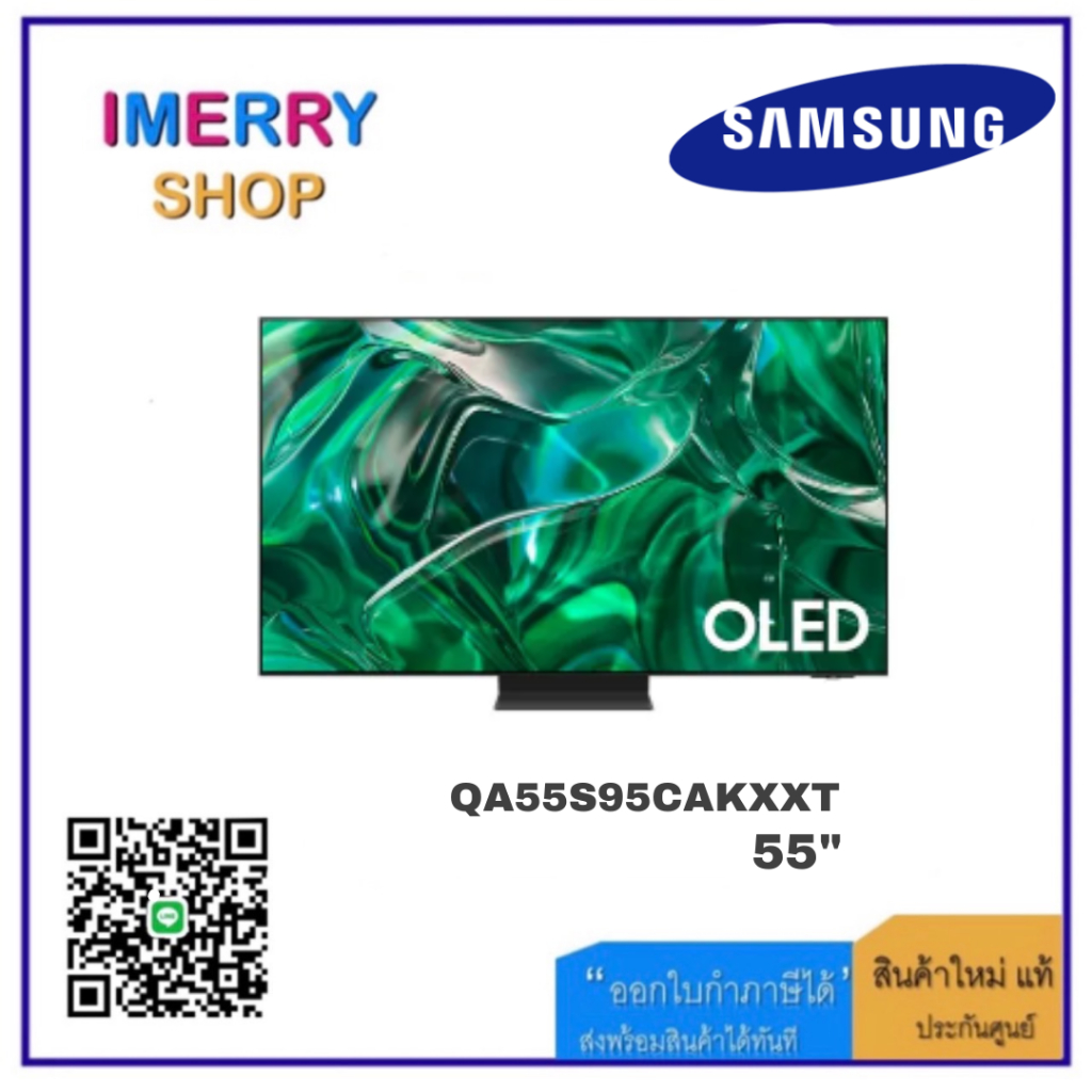 SAMSUNG OLED 4K UHD SMART TV 55 นิ้ว S95C | 55S95C | Neural Quantum Processor 4K | Dolby Atmos® | รุ่น QA55S95CAKXXT